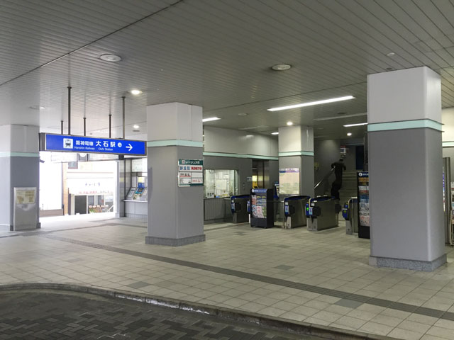 阪神本線大石駅