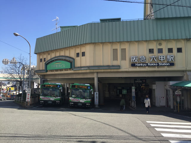 阪急神戸線六甲駅