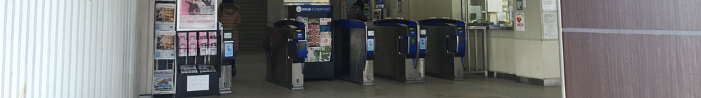 阪神本線新在家駅