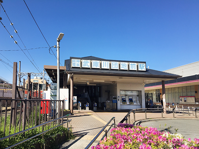 阪神武庫川線武庫川団地前駅