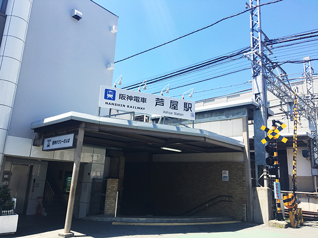 阪神本線芦屋駅