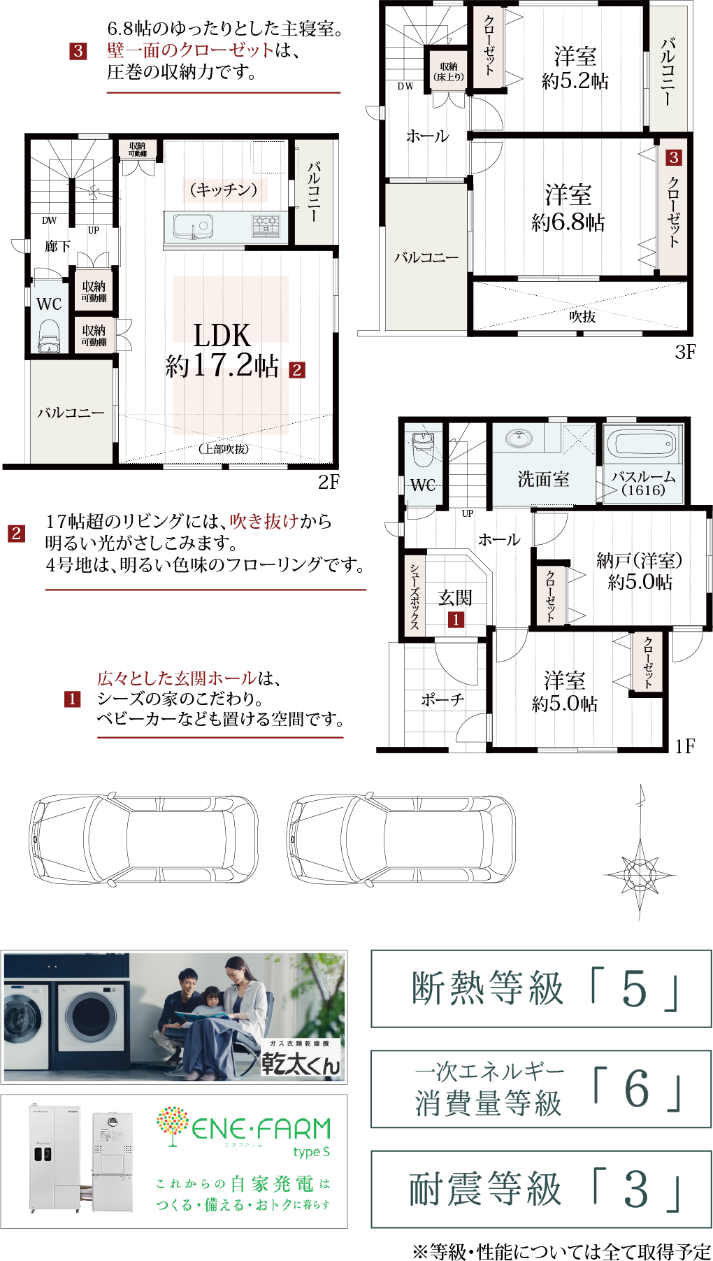 シーズ立花町3丁目　4号地プラン_スマホ