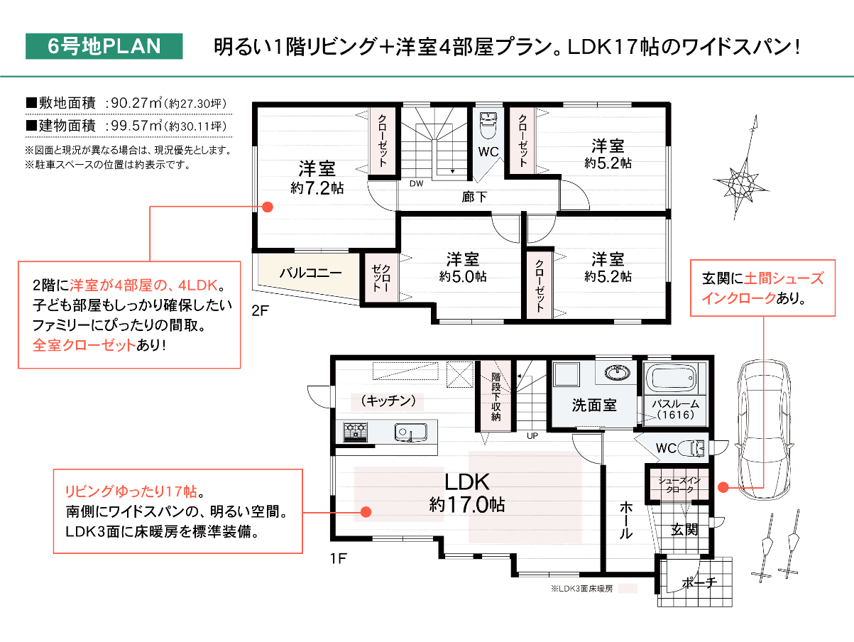 参考プランインナーガレージ有_PC