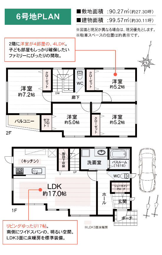 参考プランインナーガレージ有_sp