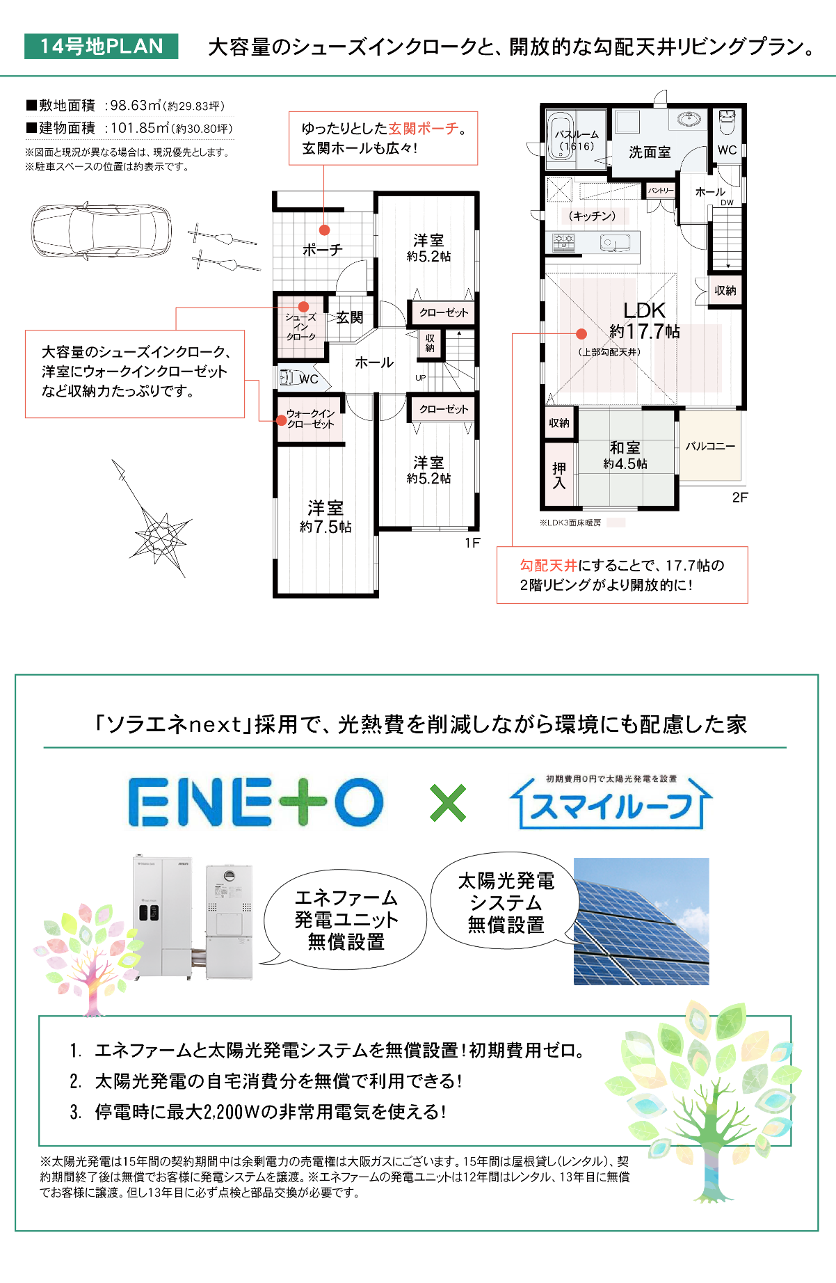 参考プラン3LDK_PC