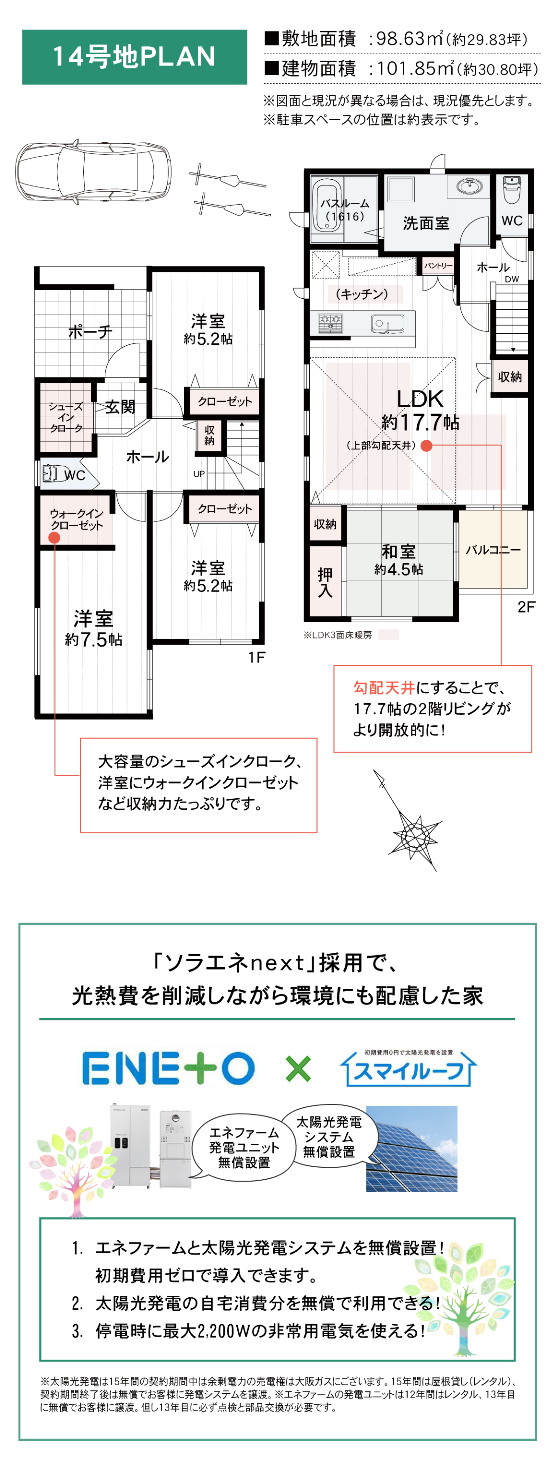 参考プラン3LDK_sp